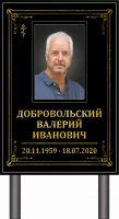Черный памятник с фото православный