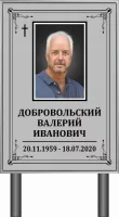 Серый памятник с фото католический