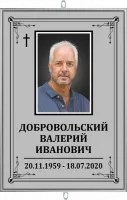 Трафарет серый большой католический