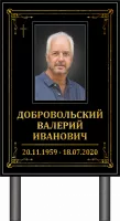 Черный памятник с фото католический