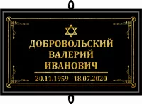 Черный трафарет иудейский без фото